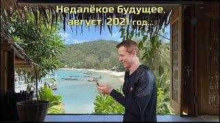 НЕДАЛЕКОЕ БУДУЩЕЕ - 3         #юмор #юморвидео #юморжизни