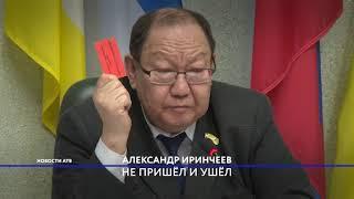 Александр Голков больше не мэр и не депутат горсовета