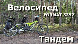 Катайся! Опыт использования велосипеда тандема на примере Format 5352