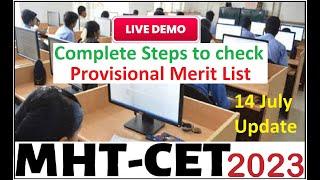 MHTCET 2023: Step by Step demo to check Provisional merit list for BE/BTech students of MHT CET..