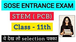 Class11 sose entrance exam preparation for STEM (PCB) | sose admission 2022-23 #sose_entrance_2022