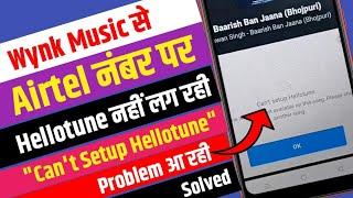 can't setup hellotune wynk music problem | wynk music hellotune error problem | wynk music hellotune