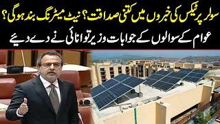Tax on Solar? Net Metering Ban in Pakistan? | Energy Minister clears confusion among people