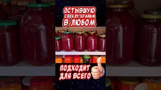 Зимой как найдётеУниверсальная очень Вкусная маринованная свекла на зиму!