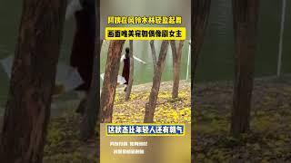 阿姨在风铃木林轻盈起舞 画面唯美宛如偶像剧女主 网友：这状态比年轻人还有朝气