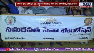 Samarasata Seva Foundation | Bhagavad Gita Distribution | Bharat Today