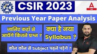 CSIR Recruitment 2023 Previous Year Question Paper | CSIR Syllabus And Exam Pattern