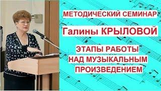 "ЭТАПЫ РАБОТЫ НАД МУЗЫКАЛЬНЫМ ПРОИЗВЕДЕНИЕМ В ДМШ"