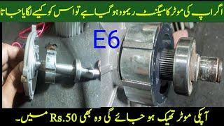 How To Error 6 Remove Servo Motor Error 6 Kaise Remove Kare?