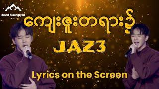 ကျေးဇူးတရား၌ - JAZ3 (Lyrics on the Screen)