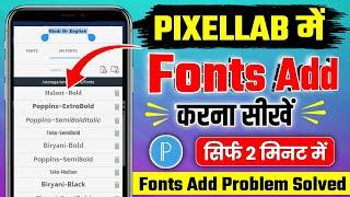 Pixellab Me Font Kaise Add Kare | Pixellab Font Add Problem Solved | How To Add Font In Pixellab