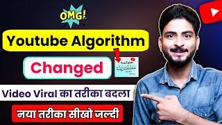 How to viral video on youtube || Video Viral Kaise Kare | Youtube par video viral kaise kare