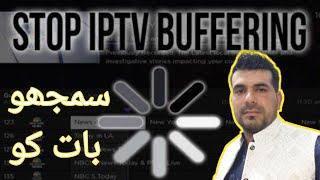 IPTV buffering issue solve | how to solve IP TV buffing #iptv