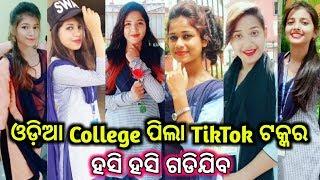 Odia College girl's tik tok videos || Neon Odia