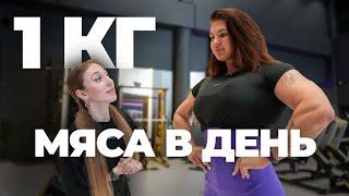 Анастасия Остапенко - PRO WELLNESS. Съедаю 1 кг мяса в день. Тренировка на верх