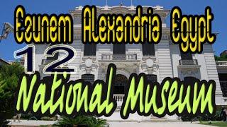 12 Александрия Египет Что посмотреть. Национальный музей  National Museum Alexandria Egypt