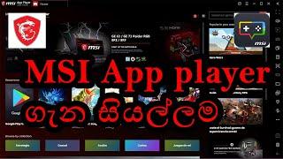 how to download MSI emulator / MSI app player review in sinhala ( sl lasi )