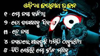 The Beautiful Bhajans of Jagannath ｜ Jagannath Bhajan | Sourabh Bharadwaj | TS music odia #trending