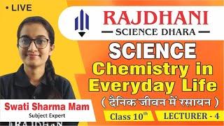 [7] Science Lessons | Class 10th | Chemistry in everyday life (Lecture-4) | Rajdhani Science Dhara