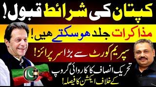 Good News For Imran Khan | Big Surprise From Supreme Court | PTI In Action | Rana Azeem Today Vlog