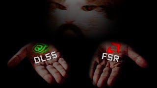 ВЫБОР ЗА ТОБОЙ - DLSS vs FSR 2.1