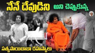 Is he really God? || Puttaparthi Sathya Saibaba Original Story Puttaparthi Sathya Saibaba Biography in Telugu