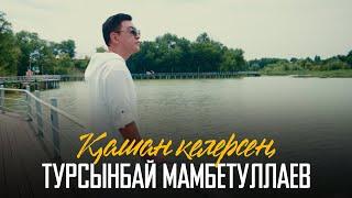 Tursinbay Mambetullaev - Qashan kelersen (Official Video Music)