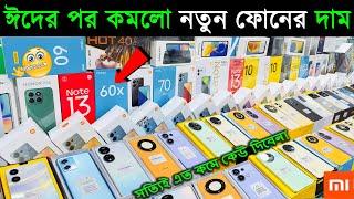 ঈদের পর কমলো নতুন ফোনের দাম New Mobile Phone Price in Bangladesh 2024 Sabbir Explore