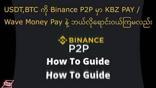 How to sell USDT/MMK on Binance  P2P