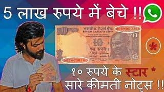 10 Rupees STAR note Value 5 LAKH | All Rare 10 rs Star Notes of India Collection CoinMan
