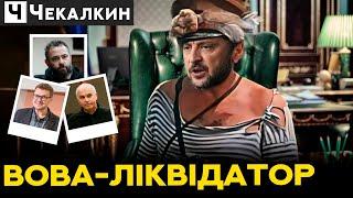 Хто відповість за ПРИЗНАЧЕННЯ ЗРАДНИКІВ на державні посади? | САУНДЧЕК