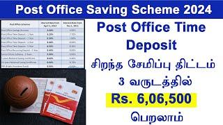post office time deposit savings scheme 2024  | Time deposit scheme in Tamil  TD post office scheme