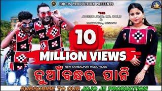 NUA BANDHAR PANI (JOGESH JOJO, MR. DOLU & PRIYANKA)//NEW SAMBALPURI MUSIC VIDEO// JOJO J5 PRODUCTION