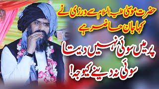 Dr Suleman Misbahi 2021 Heart Touching Bayan New HD Qadri Media 92 Production