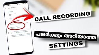 Call Recording Settings | How To Record Calls Automatically From Specific Or Unknown Numer Malayalam