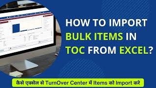How to import bulk items in TOC from excel?  | TurnOver Center