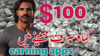 Earning apps $100 only one manth