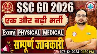 SSC GD 2026 | एक और नई भर्ती | SSC GD Exam Date, Physical, Medical 2026 | By Ankit Bhati Sir