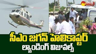 AP CM YS Jagan Helicopter Landing Visuals at Vizianagaram |@SakshiTVLIVE