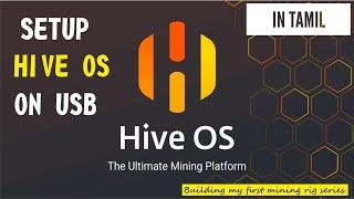 Hive OS Installation | Tamil