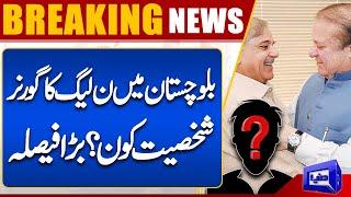Breaking! PML-N’s Jaffar Mandokhail likely to become Balochistan Governor | Dunya News