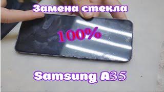 Samsung A356E (A35) - Спас дисплей. Замена стекла c экономией в 100%