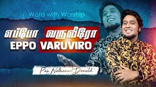 Eppo Varuviro | Pr-Nathanael Donald | Tamil Christian Worship Song 2021 | Gana Roberts