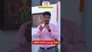 narendra joshi mpsc | sti topper in maharashtra | mpsc success story #bhagirathiasacademy