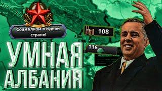 НЕВЕРОЯТНЫЙ ПУТЬ АЛБАНИИ В HEARTS OF IRON 4