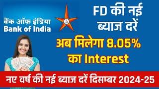 Bank of india fixed deposit interest rates 2024 - 25