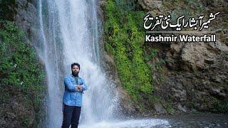 kashmir Waterfall | Kashmir Summer Trip | Travel Pakistan