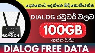 Dialog free data new offer | dialog 4g router 100gb free data | how to get dialog promotion
