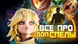 ВСЁ О БОЕВЫХ ЗАКЛИНАНИЯХ | ПРОСТОЙ ГАЙД 2024 для НОВИЧКА | MOBILE LEGENDS: BANG BANG