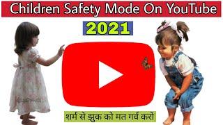 children safety mode On YouTube 2021"restricted mode on youtube"what's restricted mode YouTube, news